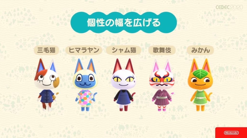 Nintendo Shares Details About Animal Crossing New Horizons ...